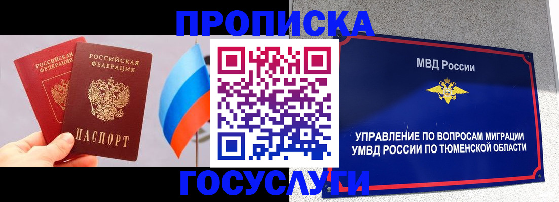 временная регистрация купить в Карталах