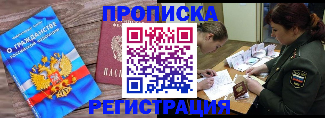 прописка поиск в Карталах