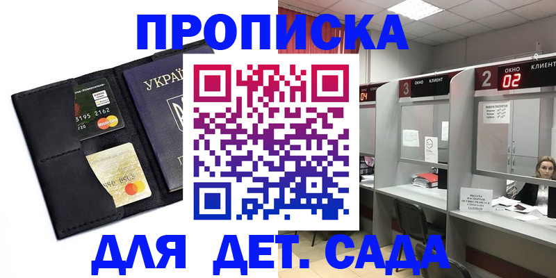 прописка от собственника в Карталах