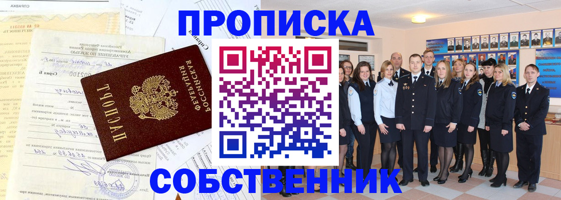 прописка паспорт в Карталах